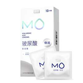 名流mo003玻尿酸避孕套安全套水溶性套套成人用品计生用品批发代