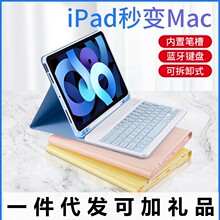 适用ipad妙控键盘ipad10.2保护套Pro11Air平板键盘套带笔槽键盘壳