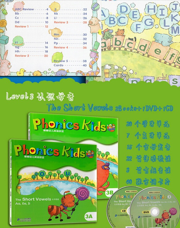 12册phonics kids棒棒幼儿英语自然拼读法字母拼读麦芽小达人点读