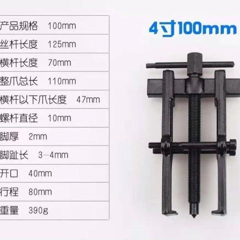 Industrial Two Claw Puller Screw Rod Multi-Function Bearing Puller Puller Bearing Dismantlement Tool