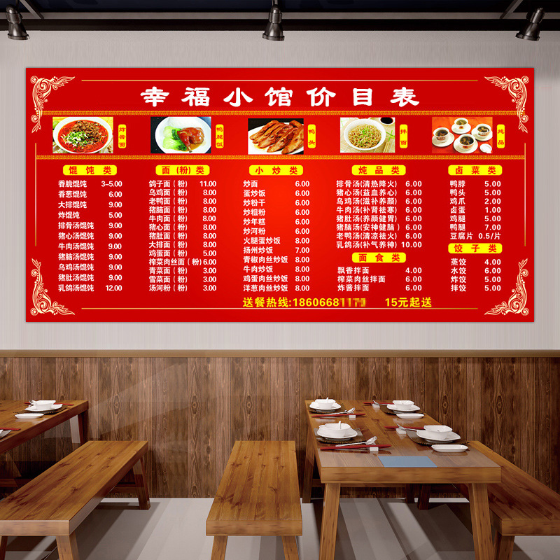 包子铺早餐店价格表设计墙贴小吃店价目表广告制作面馆菜单展示牌