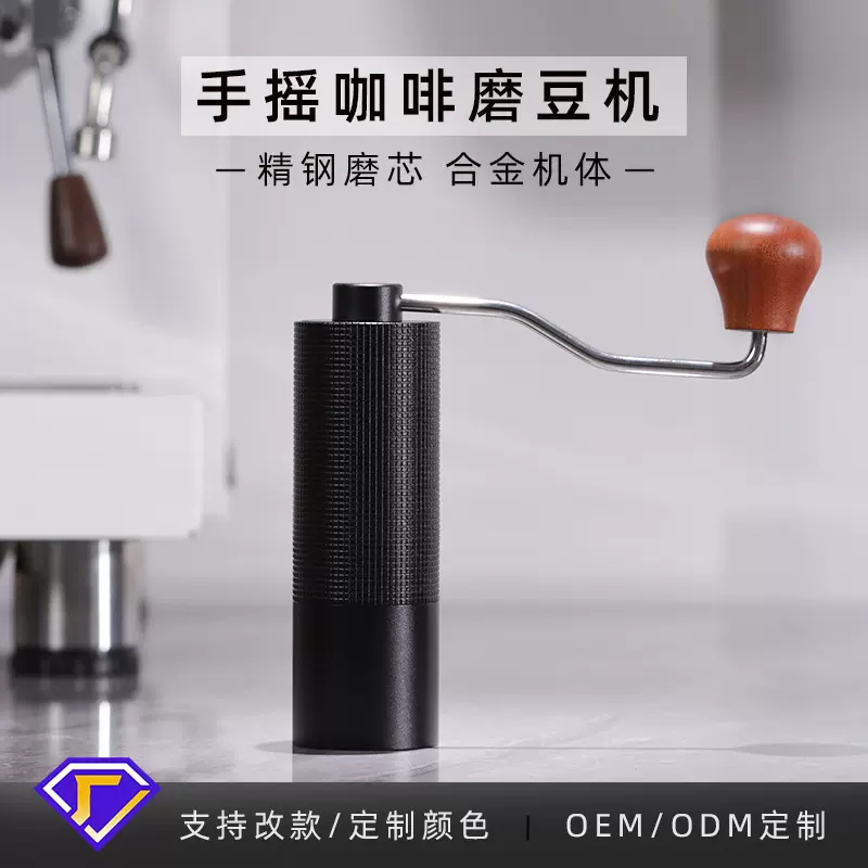 七星手摇磨豆机 CNC钢芯手磨咖啡豆研磨器咖啡磨豆机手动磨咖啡机