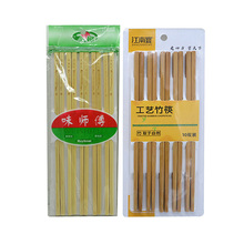 。10双装 竹木筷子 家用铁木筷 竹制竹子筷 碳化无漆竹质饭店餐具
