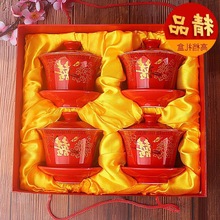 改口敬茶杯一整套婚庆用品陶瓷龙凤碗婚庆筷新人套装结婚礼物碗筷