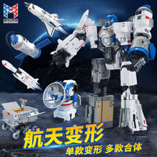 中国航天变形玩具博物馆联名同款合体金刚合金卫空战士机器人套装