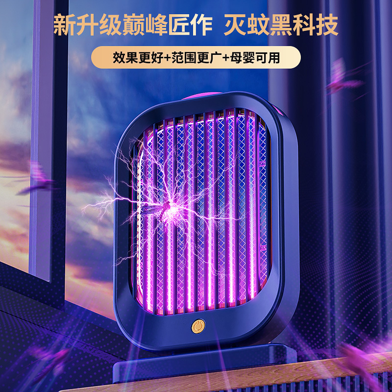 电击静音抽拉电蚊灯灭蚊灯学生灭蚊器室内家用紫光灭蚊拍神器