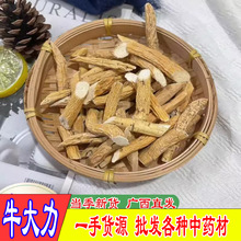 牛大力干货500g克中药材正品大力薯煲汤料泡酒金钟根牛大力根野生