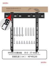 电视机挂架WMB333/233/331/433挂架适用TCL32/43/50/55/65/75英寸