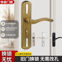 不锈钢免改孔房门锁室内通用型5058锁旧门换锁快装式欧式执手锁具