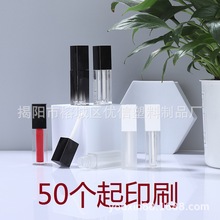 50个起印刷LOGO 四方形眼霜唇釉液体口红管 唇彩管包材5ml