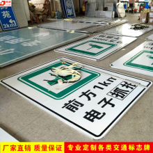 交通标志牌厂家 高速公路指示路牌 安全标示交通设施反光膜标识牌