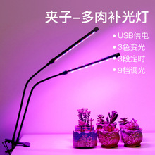 led植物生长灯多肉补光灯室内绿植仿太阳全光谱上色usb家用灯