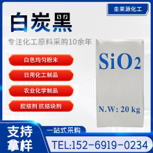 现货沉淀法白炭黑 超细二氧化硅325目800目1200目气相法 白炭黑