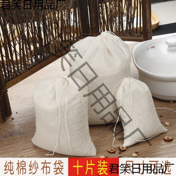 加厚棉纱布袋药包袋煎中药隔渣袋大号商用料包袋熬汤煲汤过滤袋