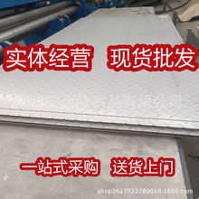 304不锈钢板材316L/310s不锈钢板整板批发零板零售激光焊接等加工