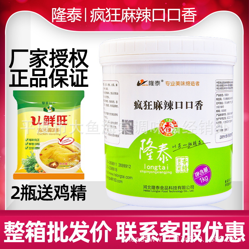 瑞可莱肉香乙基麦芽酚500克f5561烤鸭卤菜透骨增
