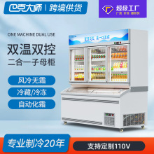 海容冰淇淋子母柜,冰淇淋柜,上下子母柜,雪糕柜,苏宁小店库存