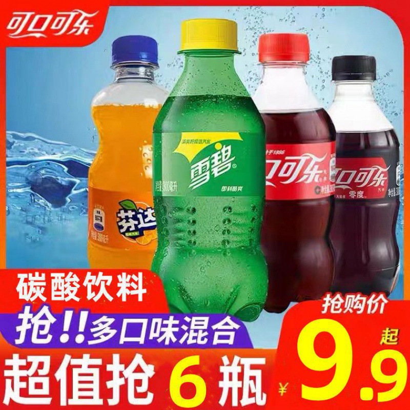 可口可乐雪碧饮料小瓶装迷你雪碧芬达零度汽水碳酸饮料组合批发