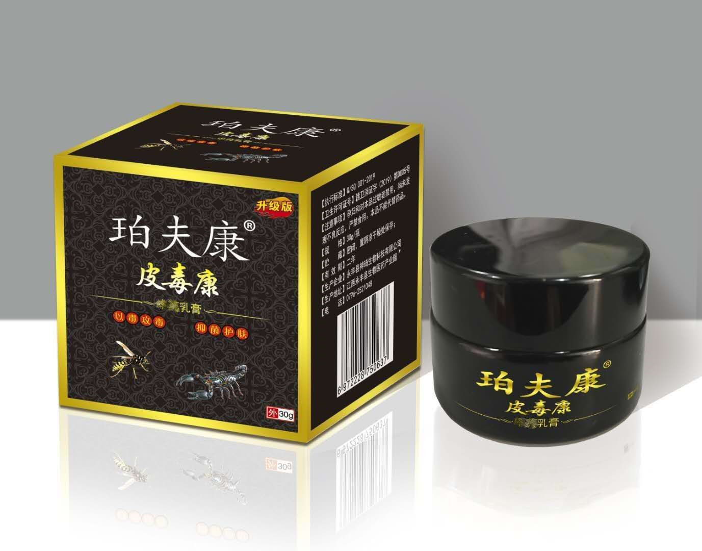 珀夫康脚气膏皮毒康疼痛灵祛豆膏止痒乳膏脱皮癣官方正品