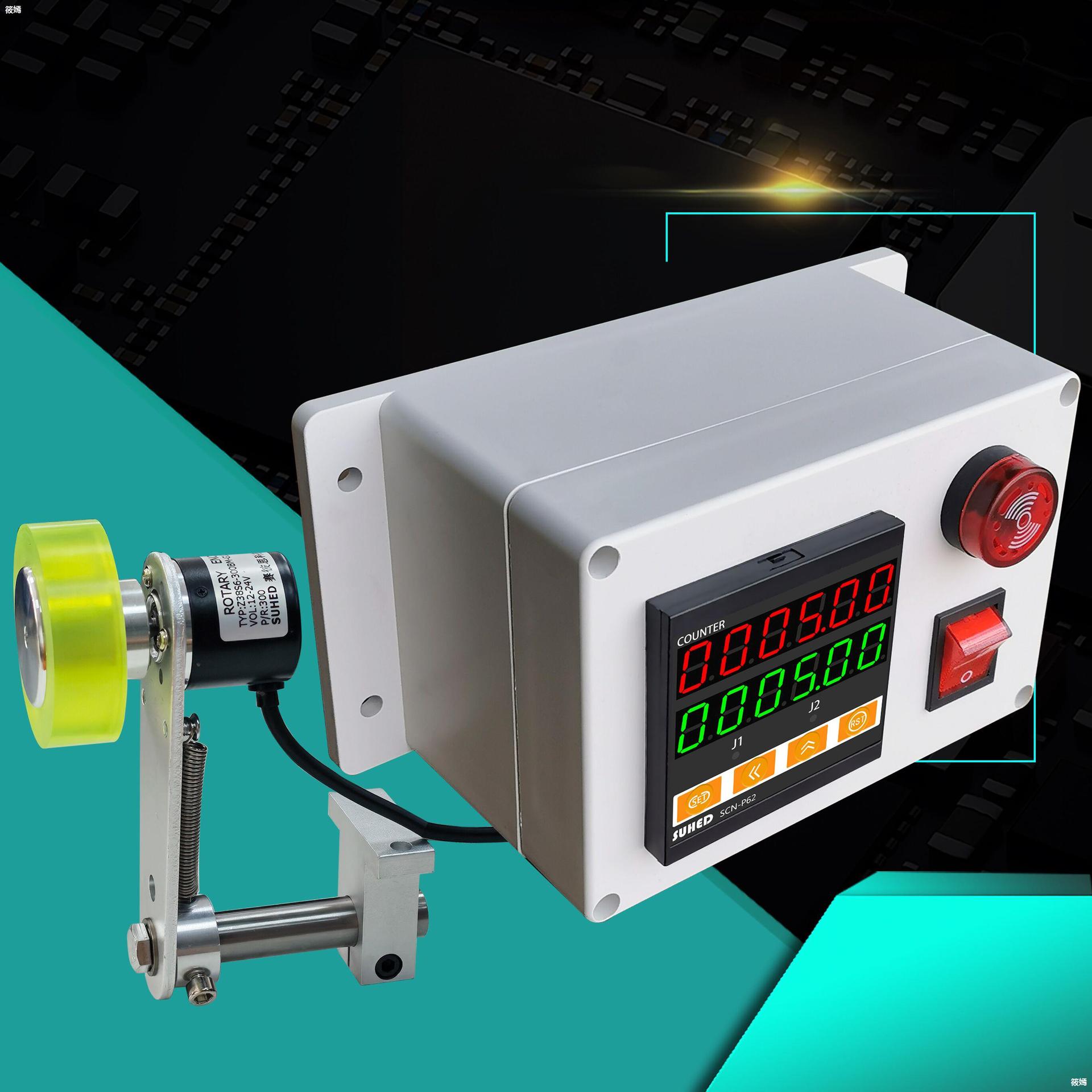 计米器电子数显长度测量封边机记米仪表带报警控制滚轮式高精度