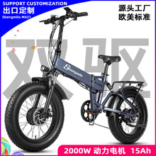 Shengmilo20寸双驱电动自行车2000W电动折叠助力山地单车小单批发