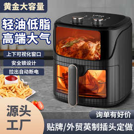 定制空气炸锅家用可视智能多功能大容量新款空气炸电薯条机电烤箱