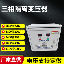 赣兴480v440v变380v220v三相隔离变压器50KVA80KVA100KVA200kva