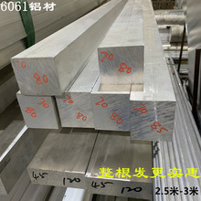 铝合金块6061铝原料材扁条可裁切实心铝块方铝片散热