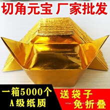 祭祀用品上坟扫墓祭纸金条金元宝祭祖先金砖冥币纸钱清明节烧纸
