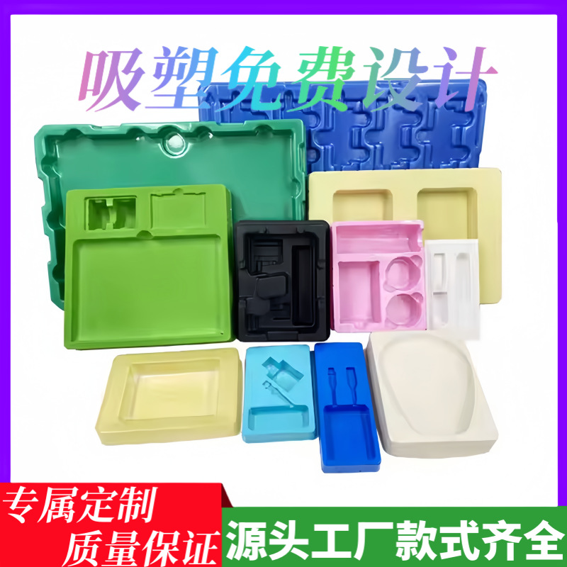 护肤品化妆品内托吸塑包装盒泡壳吸塑托盘植绒PVC定 制厂家PET