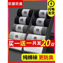 袜子男短袜男士袜子防臭吸汗短筒袜夏季薄款低帮浅口隐形潮男船袜