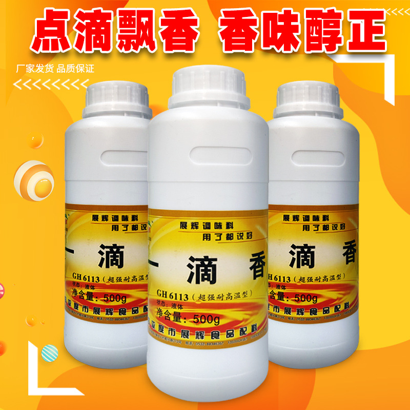 高泰克一滴香拌菜飘香剂麻辣烫米线飘香有展辉系列液体500g商用批