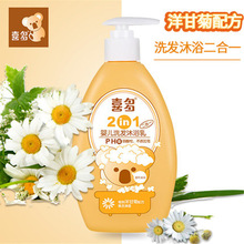 喜多洋甘菊婴儿洗发水沐浴乳二合一宝宝儿童沐浴露洗护用品400ml