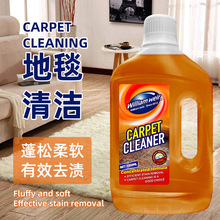 地毯地垫清洁神器酒店清理免水洗干洗剂清洗剂强力去污渍抑菌跨境
