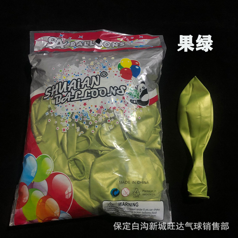 Wholesale Shuai'an 18-Inch Metal Balloon Wedding Birthday Decoration Floating Air Balloon 50