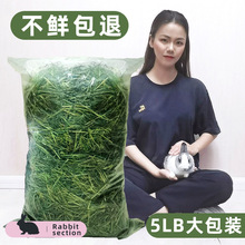 22年提摩西草兔子干草提草荷兰猪饲料豚鼠龙猫草粮大包装提摩西草