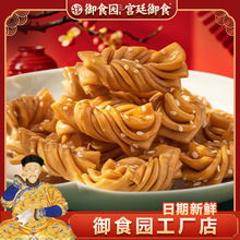 厂家直发御食园蜜麻花500g北京特产便携小包装办公休闲零食品小吃