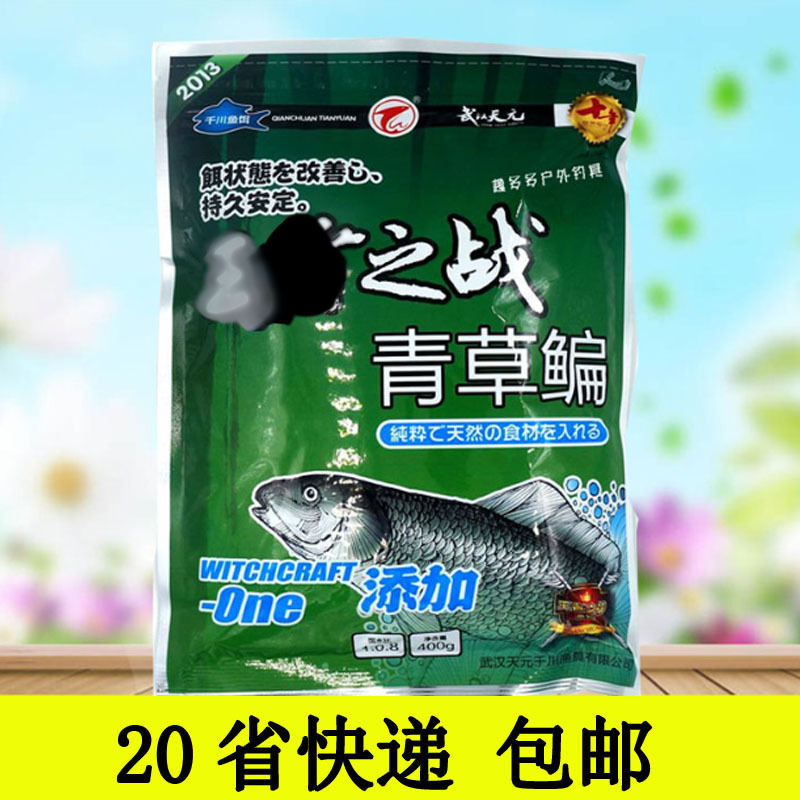 武汉天元青草鳊千川刚舟王鱼饵者之战综合饵料400克 7.7一件40包