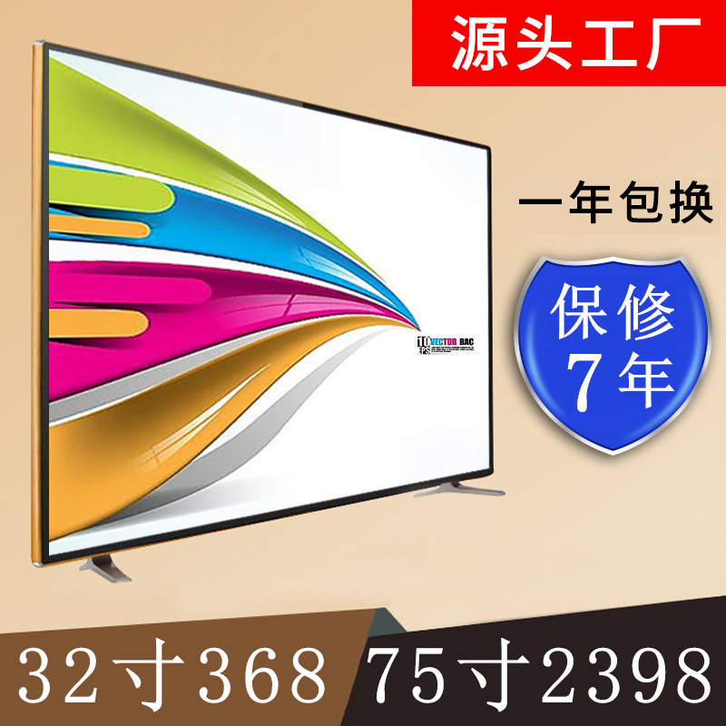 厂家直销高清4K电视机32寸55寸65寸75寸86寸网络智能语音液晶电视