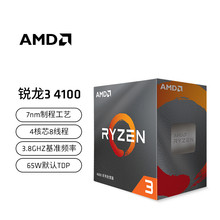 AMD锐龙3 4100电脑处理器4核8线程3.8GHz AM4接口盒装台式机CPU