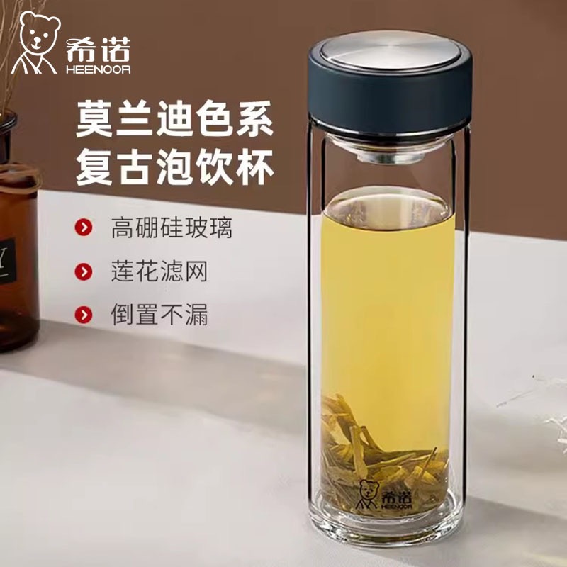 希诺男士双层玻璃泡茶杯商务礼品带滤网xn-6615/xn-6616/xn-6617