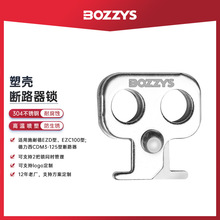 BOZZYS工业安全锁具电气开关上锁CDM3-125型塑壳断路器锁定BD-D39