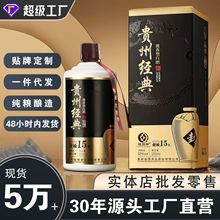 贵州经典浓香型白酒52度粮食酿造原浆酒六盒装整箱高粱酒厂家批发