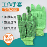 荧光绿手套十盎司85g/双 点塑涤棉园艺手套 针织工作劳保花园手套