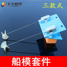 船模套件 DIY遥控船体套件包 双电机动力正反螺旋桨 手工材料组装