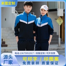 春秋季中学生校服套装学院高中生班服团体男女款儿童运动服毕业季