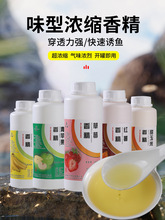 高浓缩钓鱼专用香精甜玉米草莓红薯香蕉果味饵料小药添加剂诱鱼剂