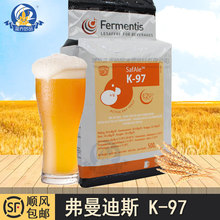K97弗曼迪斯k-97啤酒酵母 精酿家酿自酿啤酒干酵母粉500g法国