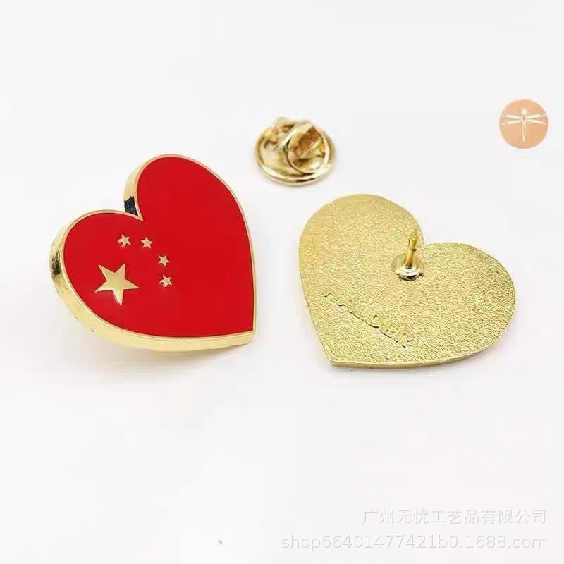 爱心徽章 星星胸针 五星红旗胸针配饰徽章扣爱国胸章江苏北京