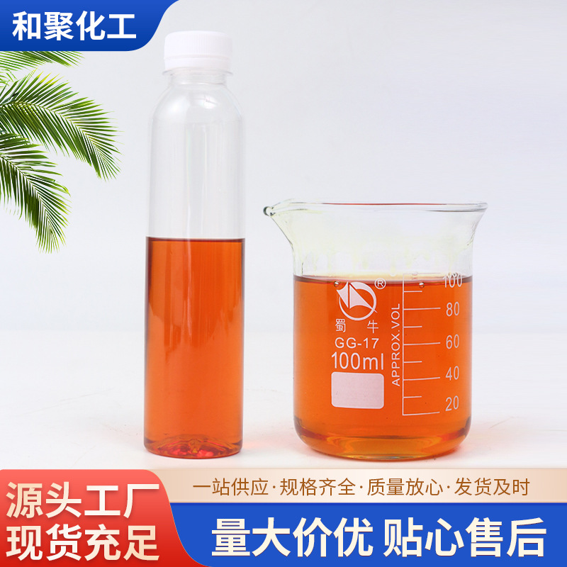 源头厂家 洗煤起泡剂 捕收剂 二号油  洗煤专用